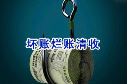 呼伦贝尔要债公司