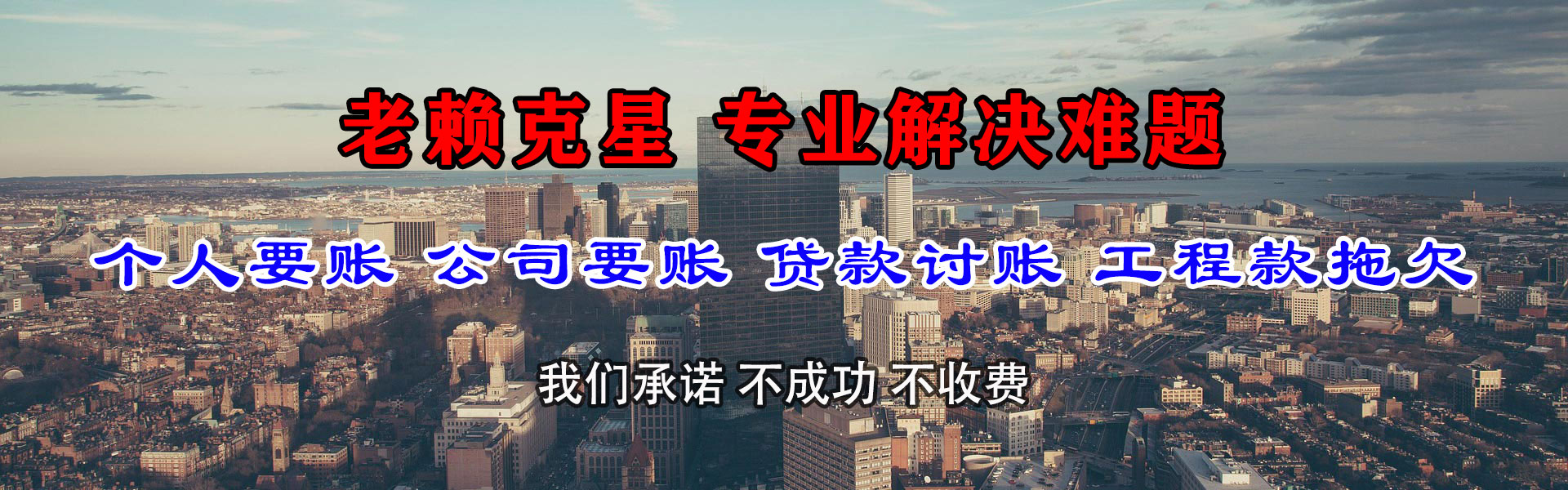 呼伦贝尔讨债公司